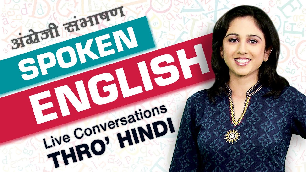 learn english to hindi speaking